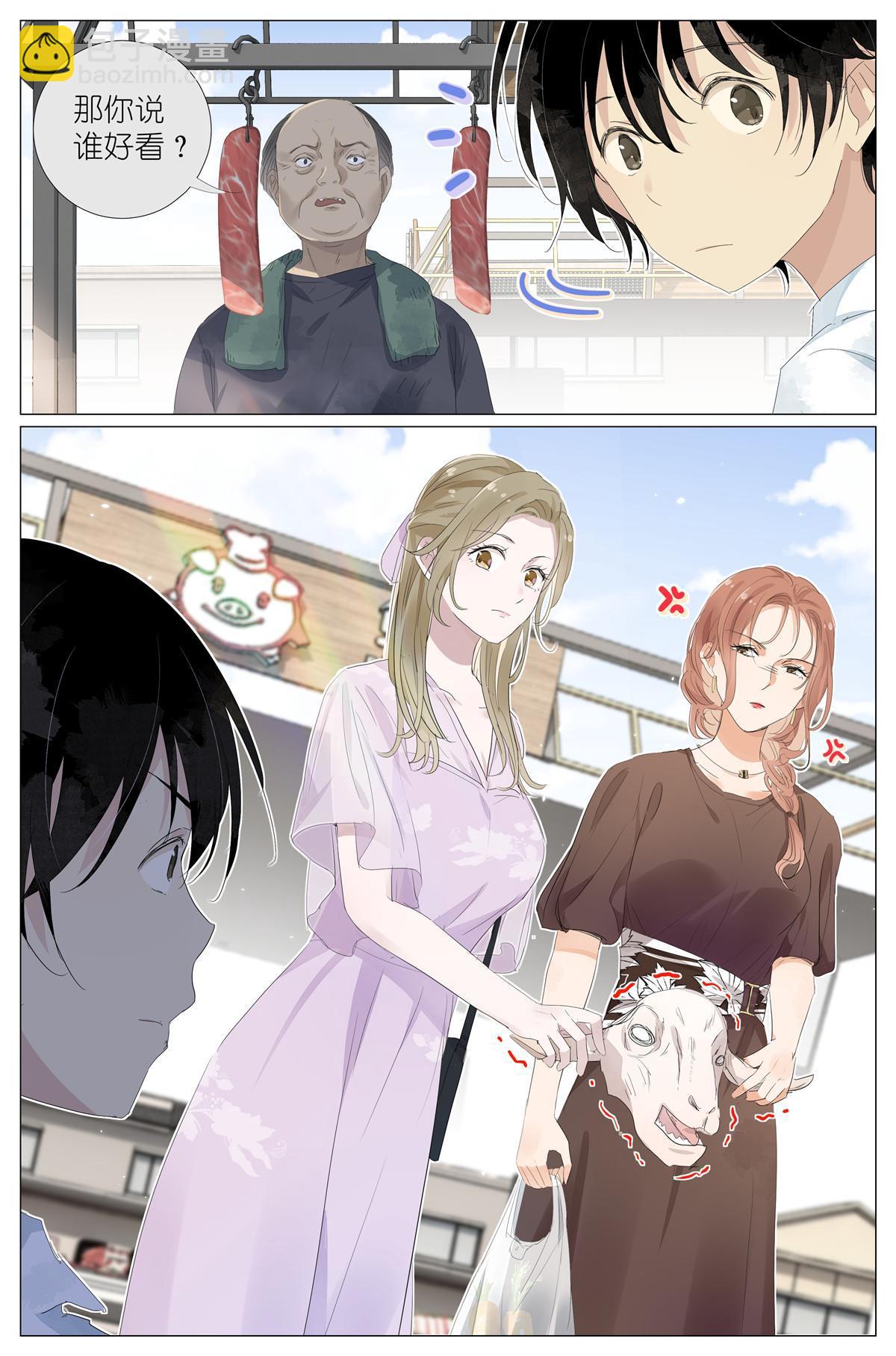 060 谁好看-第67话