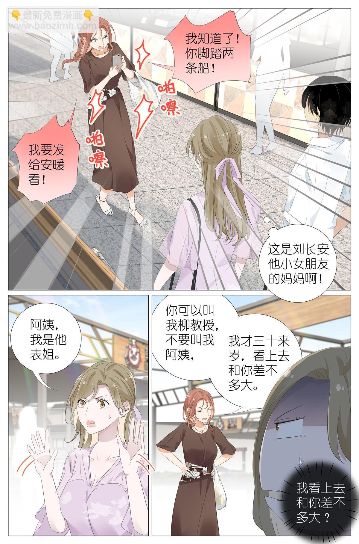 060 谁好看-第67话