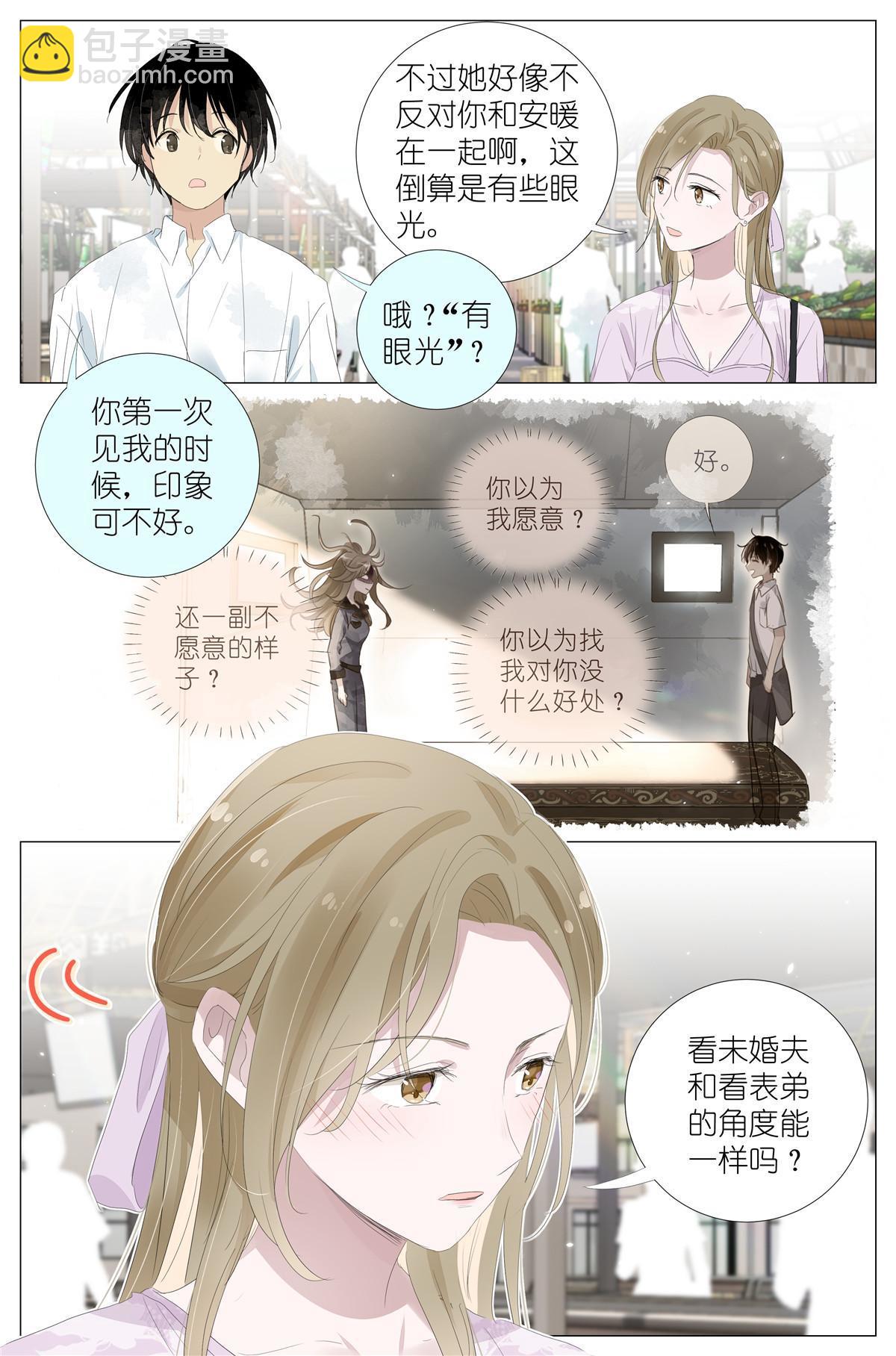 060 谁好看-第67话