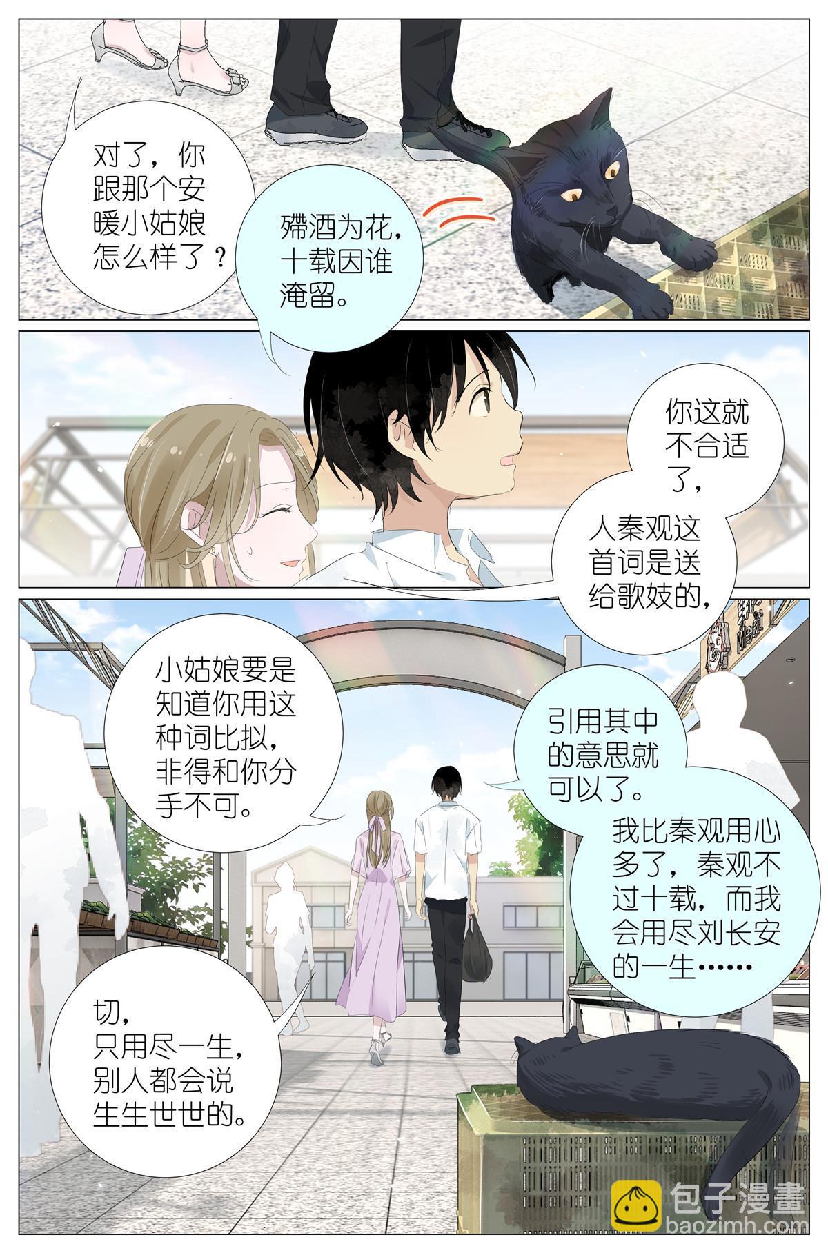 060 谁好看-第67话