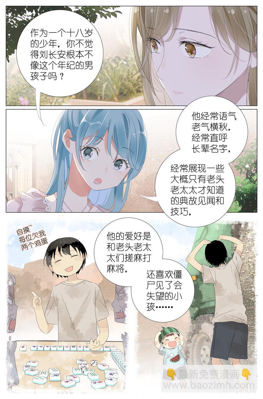 062 五以内的加法-第69话