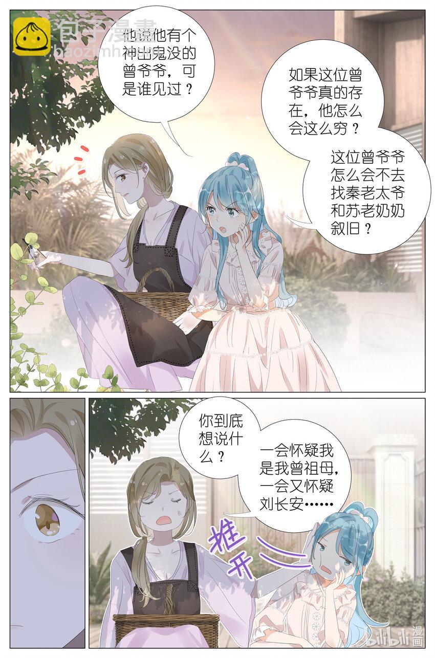 062 五以内的加法-第69话