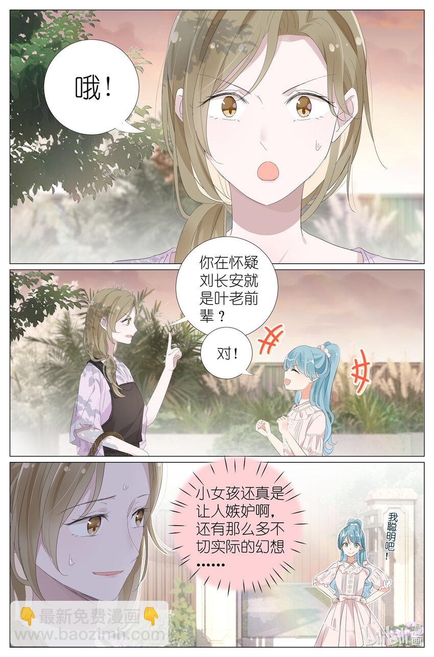 062 五以内的加法-第69话