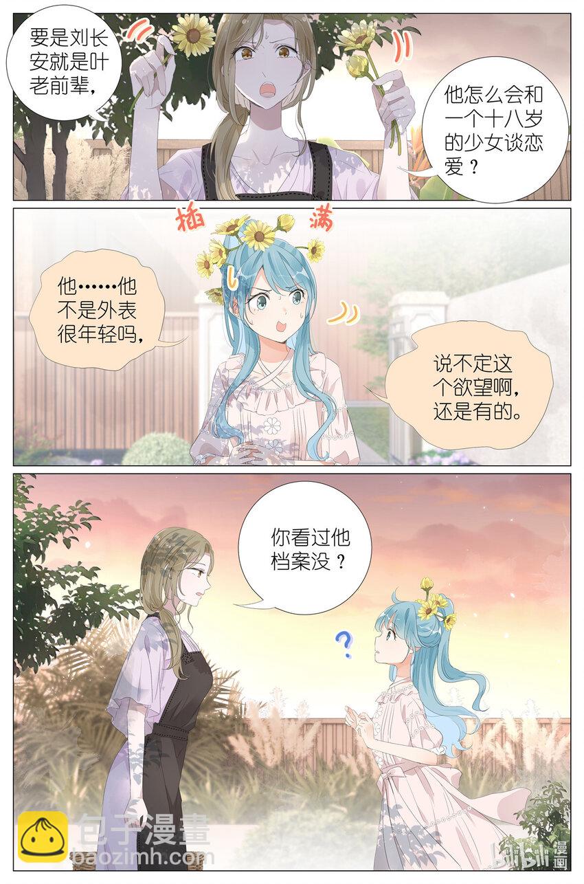 062 五以内的加法-第69话