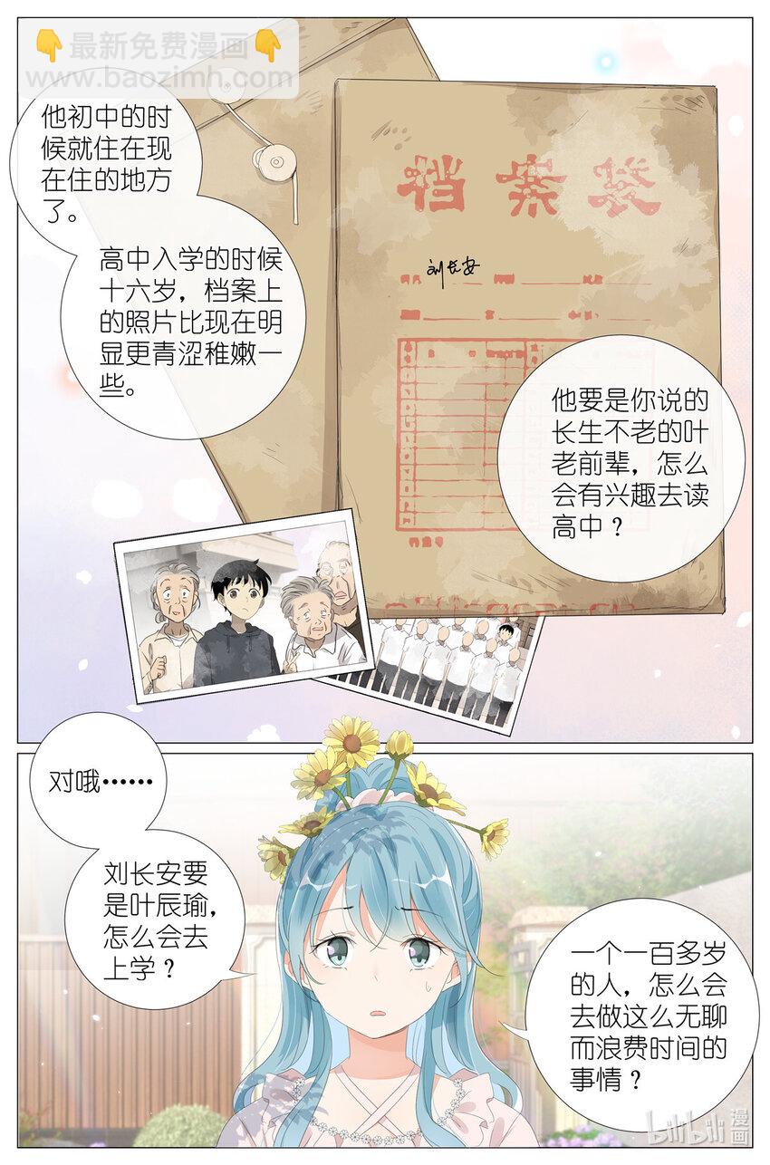 062 五以内的加法-第69话