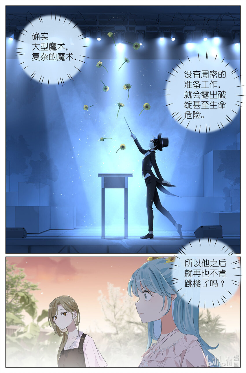 062 五以内的加法-第69话