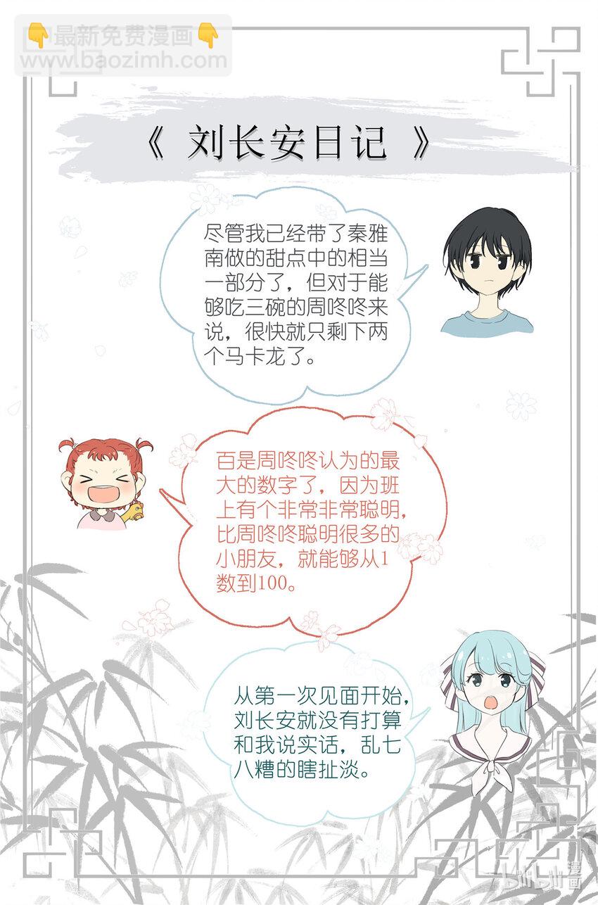 062 五以内的加法-第69话