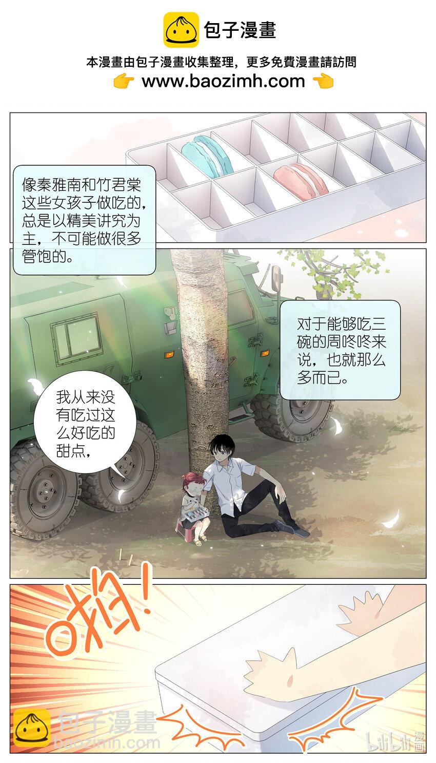 062 五以内的加法-第69话