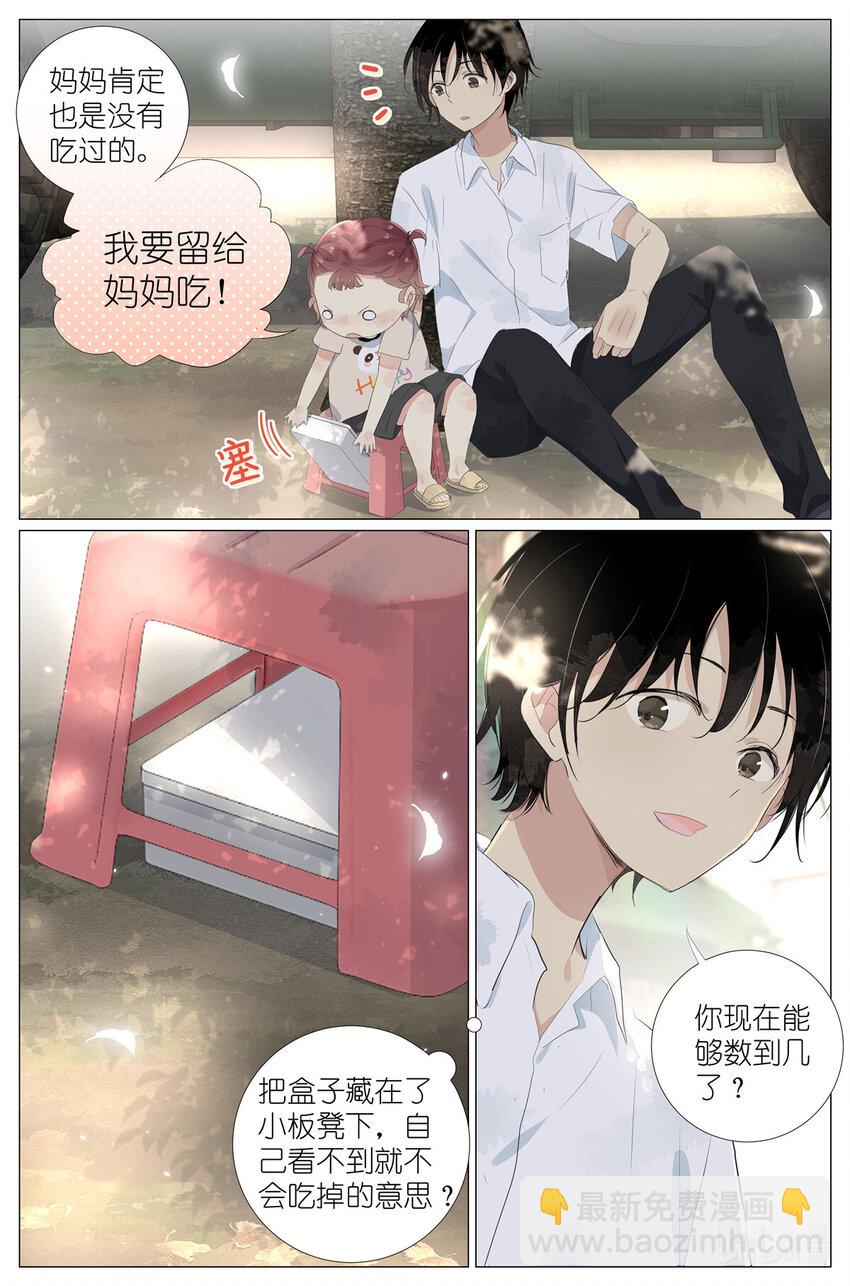 062 五以内的加法-第69话