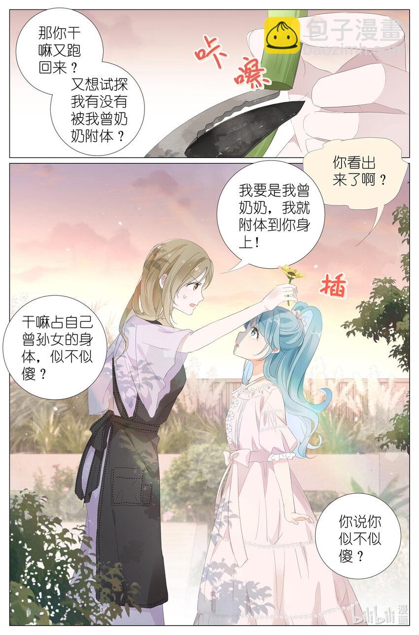 062 五以内的加法-第69话