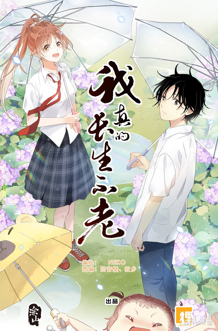 064 我喜欢你-第71话