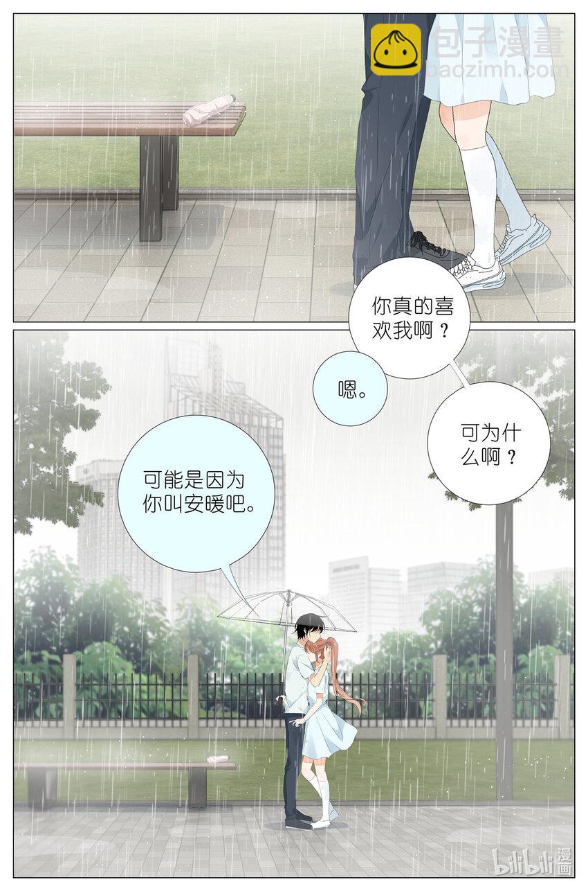 064 我喜欢你-第71话