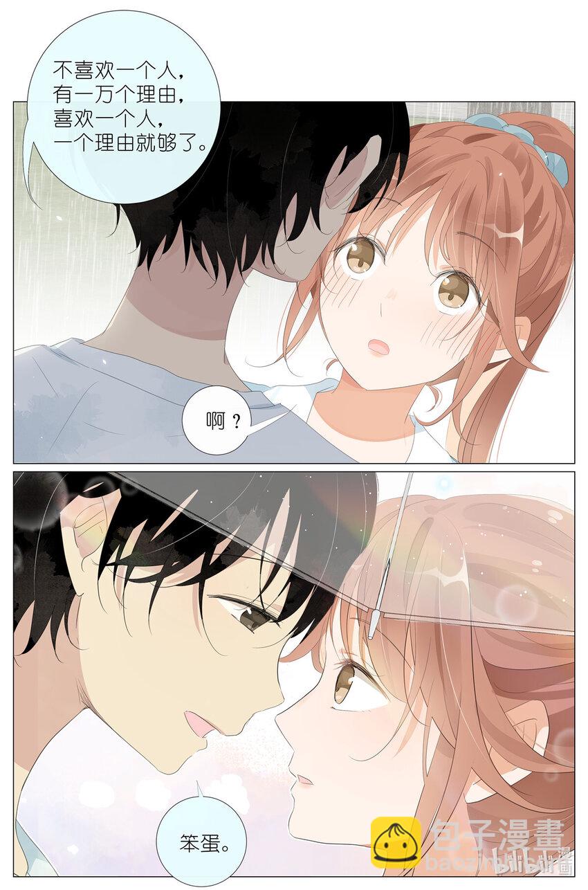 064 我喜欢你-第71话