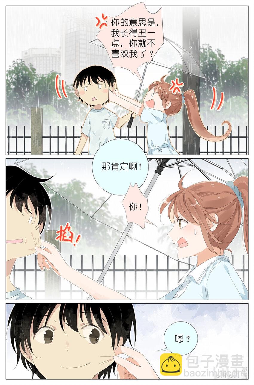 064 我喜欢你-第71话