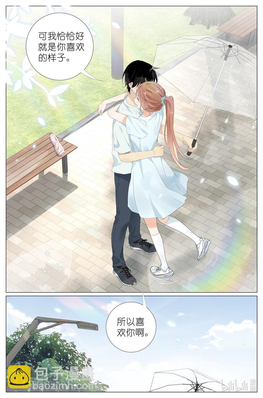 064 我喜欢你-第71话