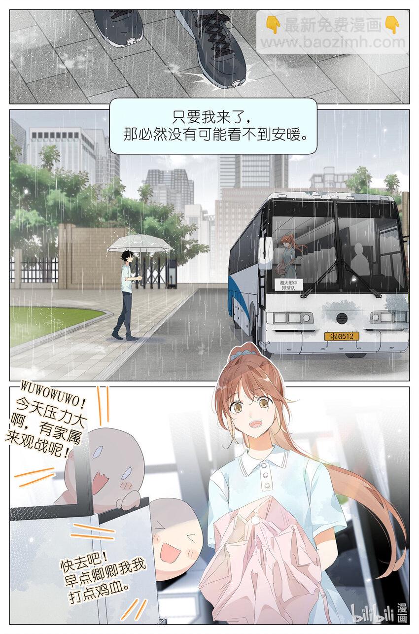 064 我喜欢你-第71话