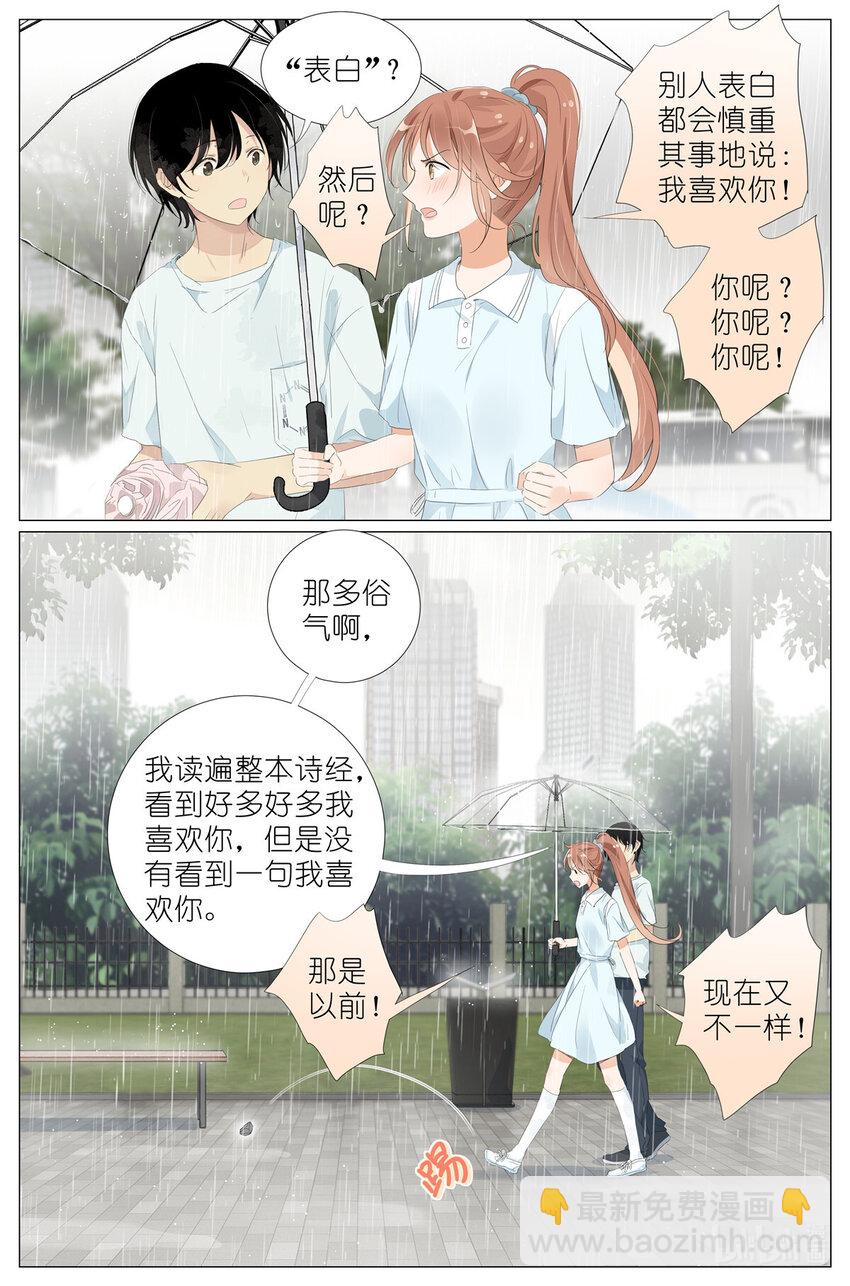 064 我喜欢你-第71话