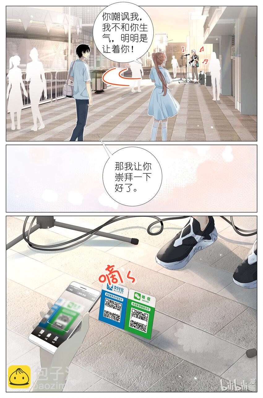 066 鬼迷心窍-第73话