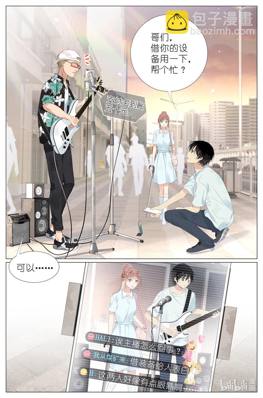 066 鬼迷心窍-第73话