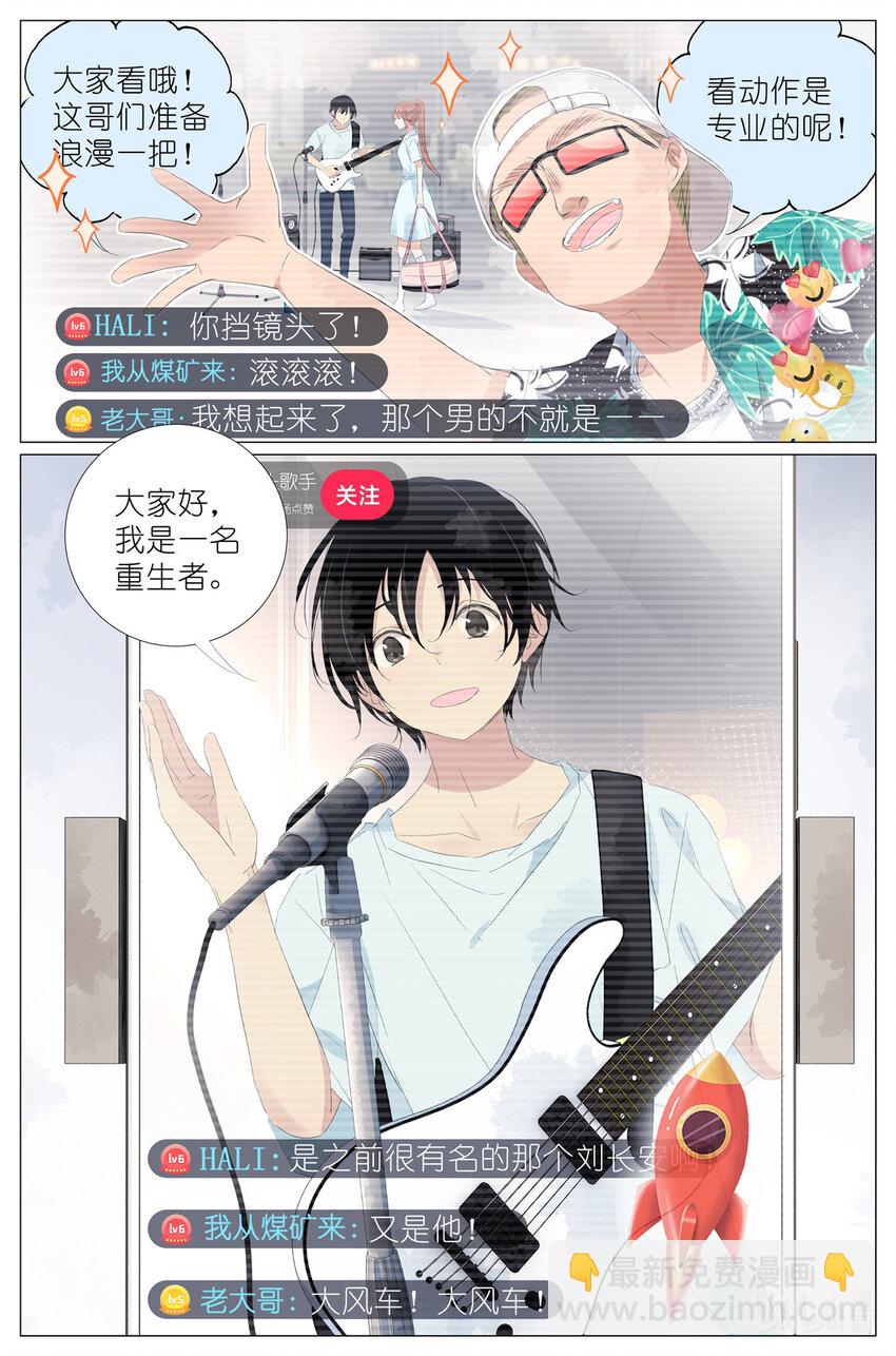 066 鬼迷心窍-第73话