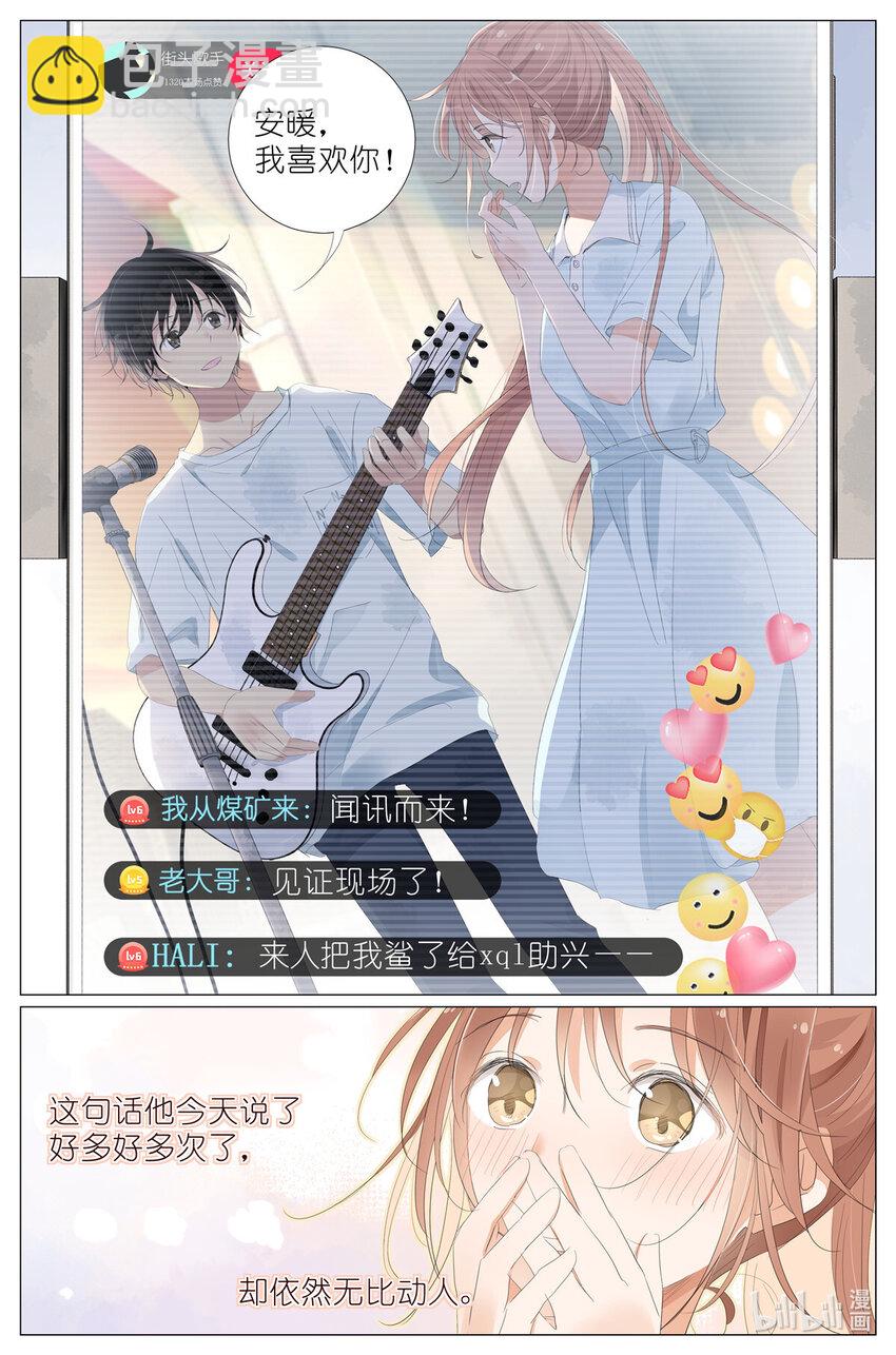 066 鬼迷心窍-第73话