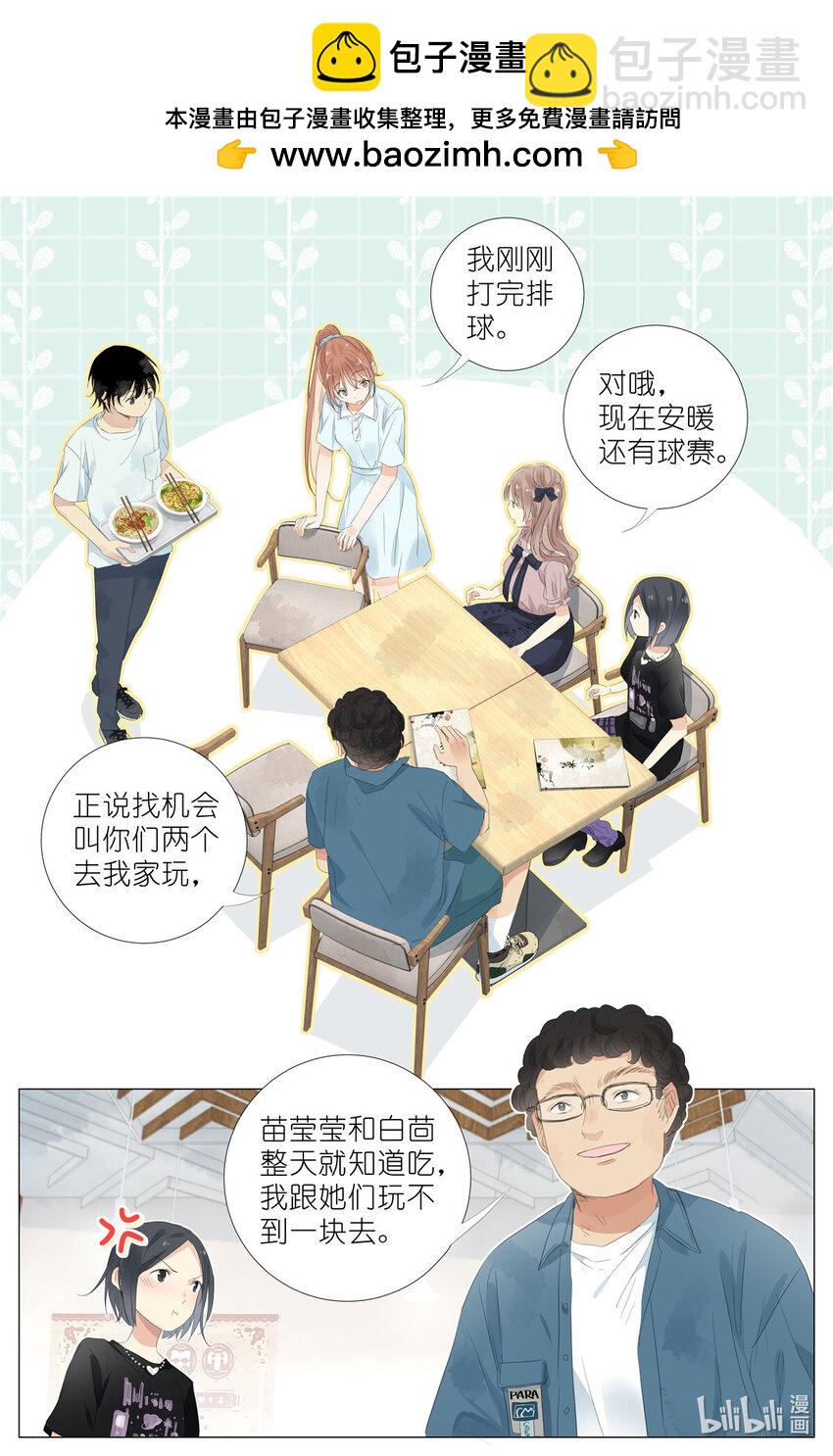 066 鬼迷心窍-第73话