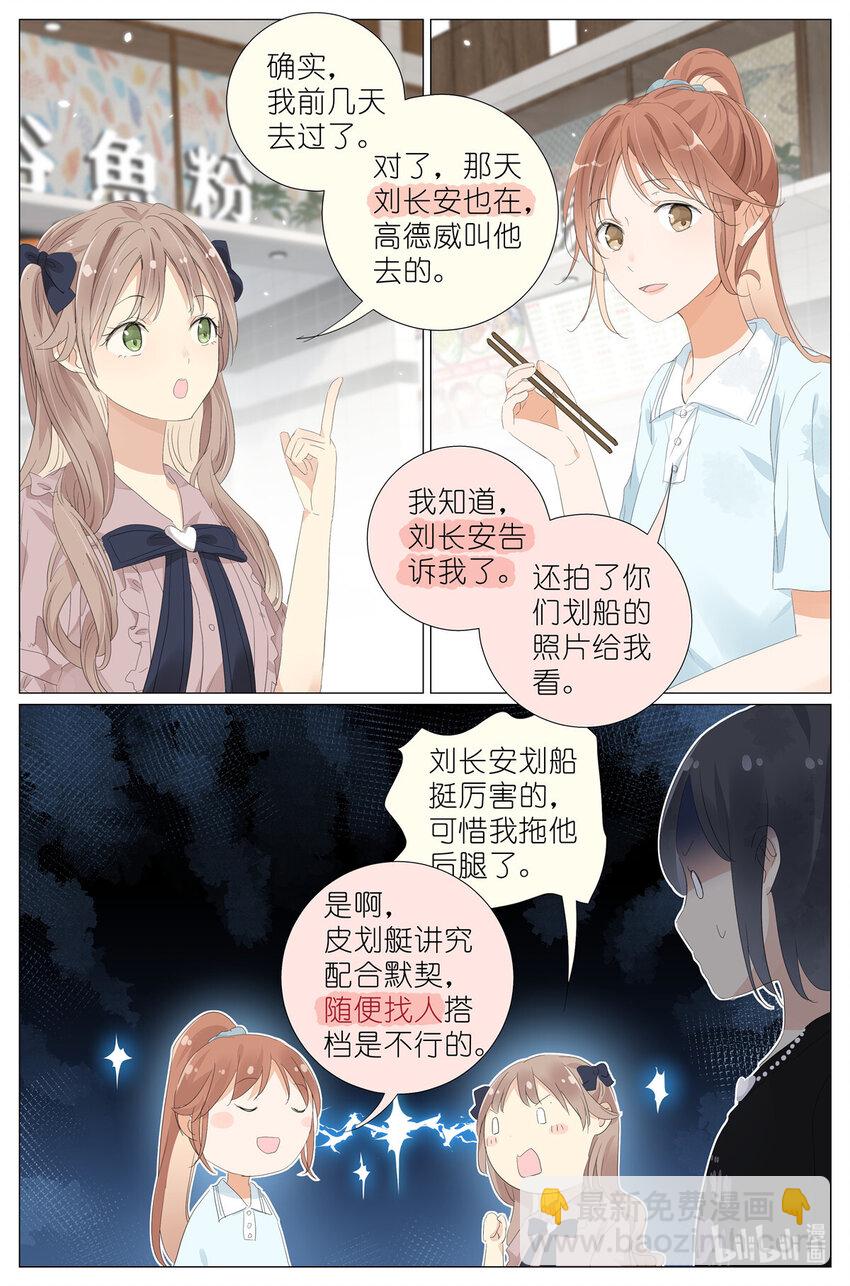 066 鬼迷心窍-第73话