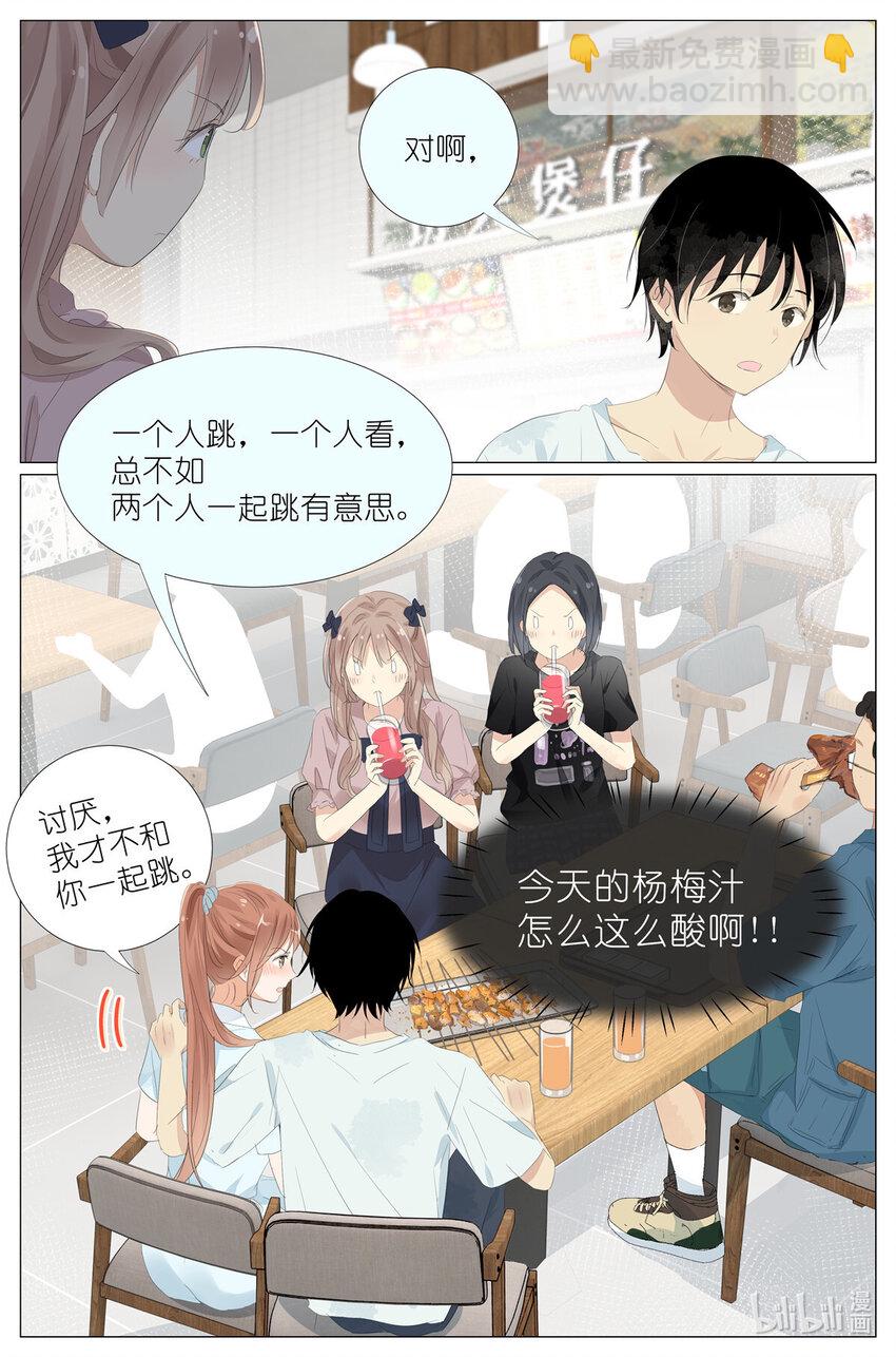 066 鬼迷心窍-第73话