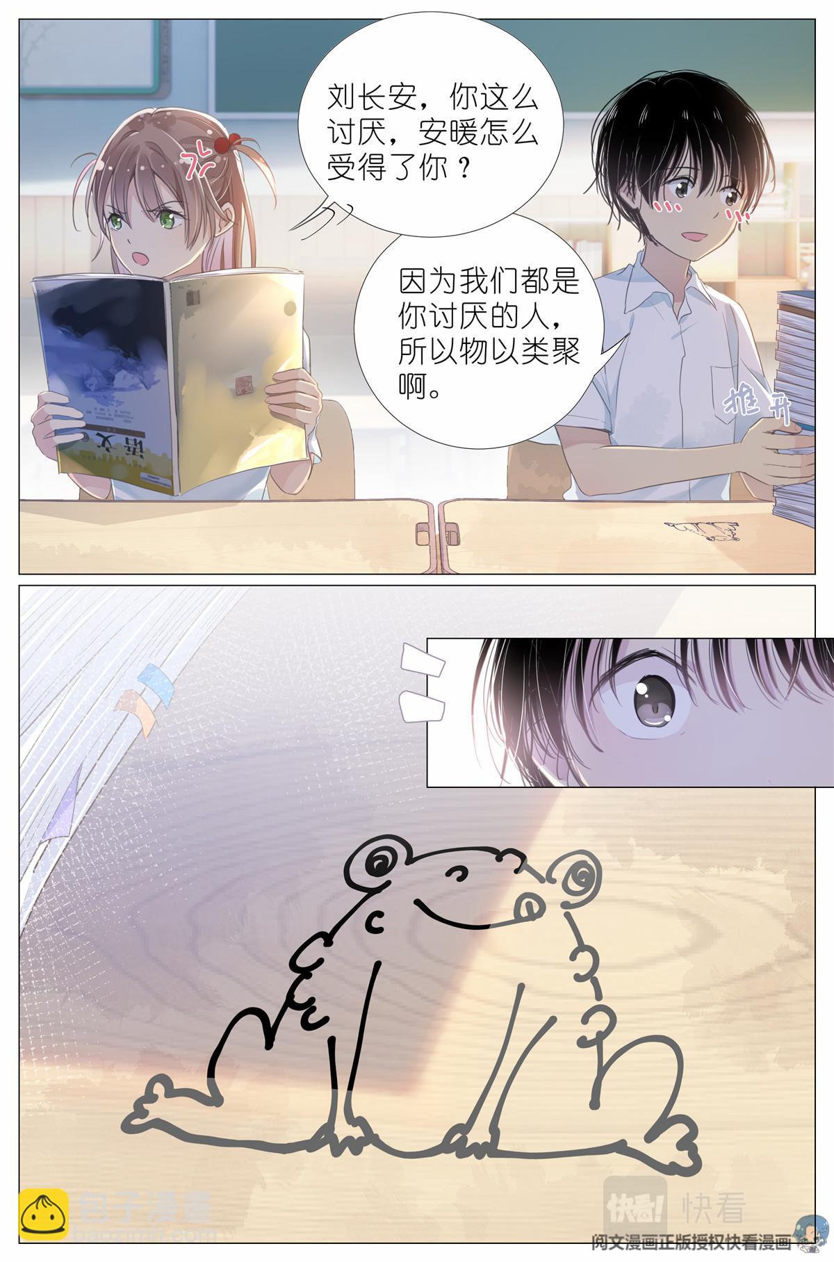 007 天鹅和蛤蟆-第9话