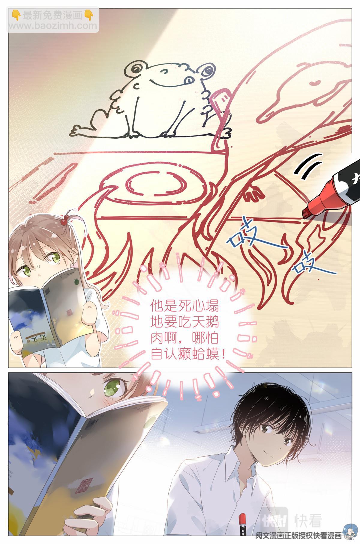 007 天鹅和蛤蟆-第9话