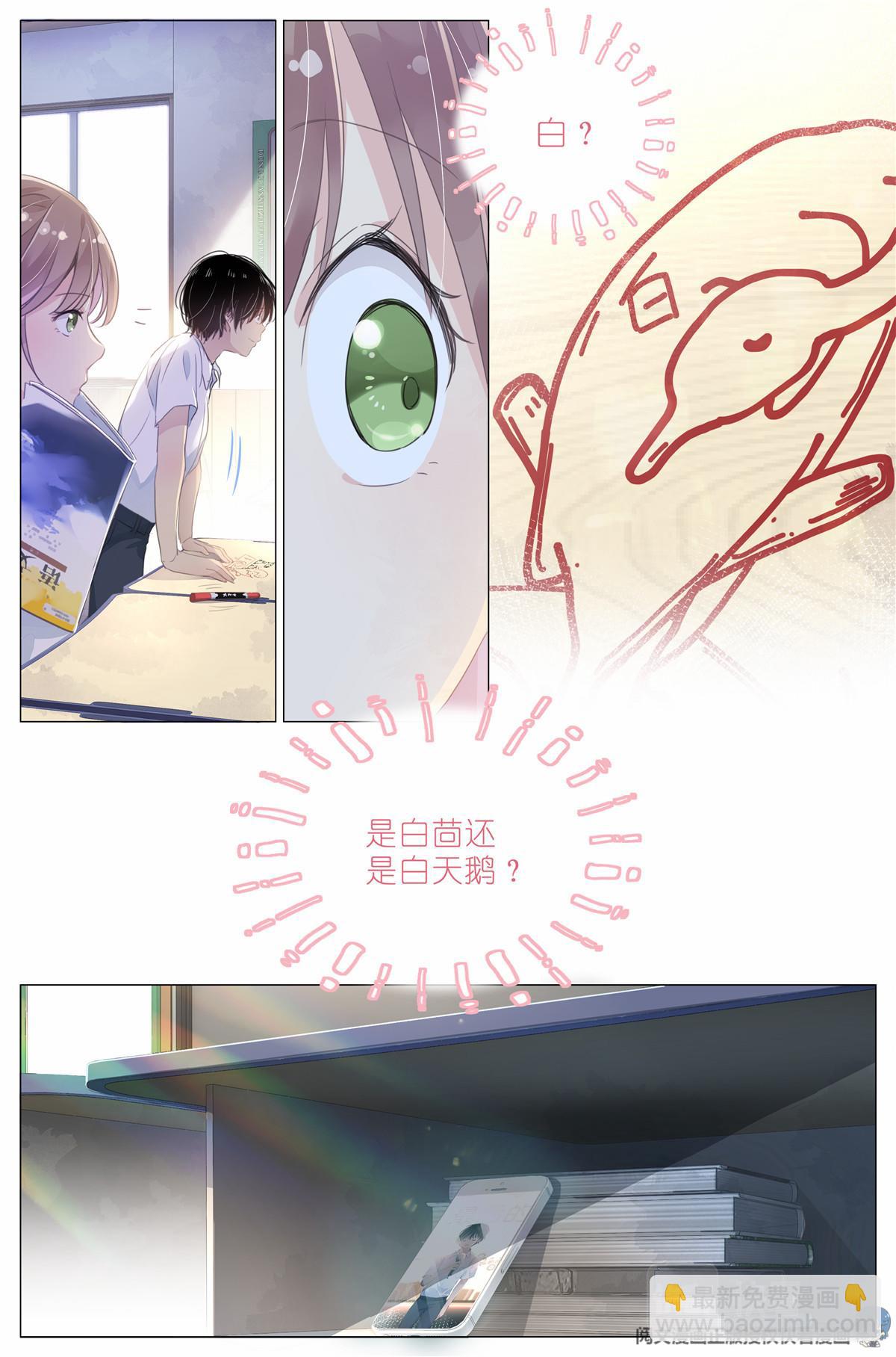 007 天鹅和蛤蟆-第9话