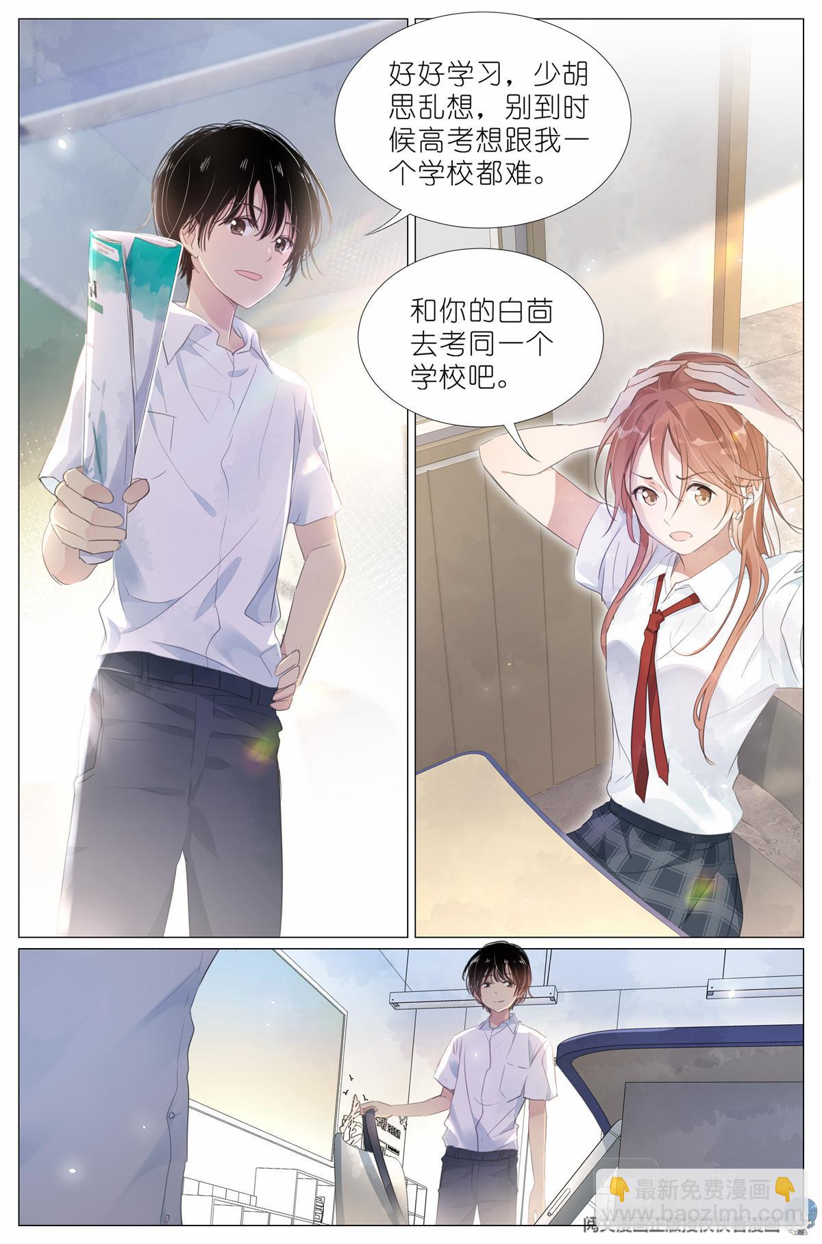 007 天鹅和蛤蟆-第9话