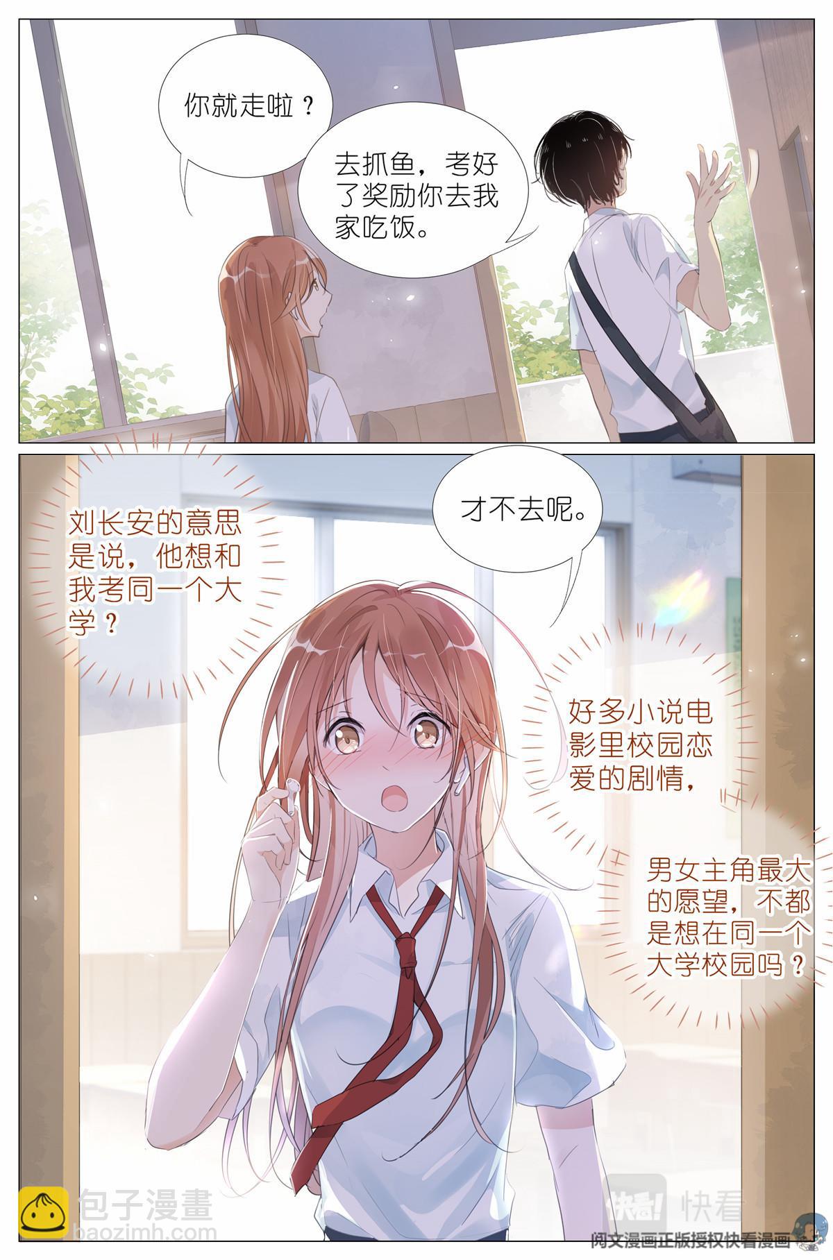 007 天鹅和蛤蟆-第9话