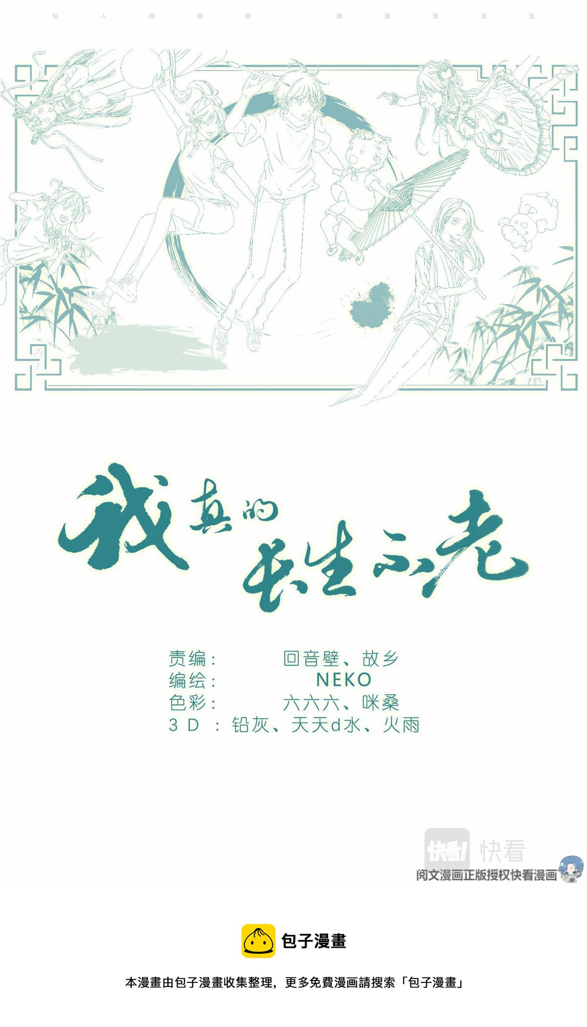 007 天鹅和蛤蟆-第9话