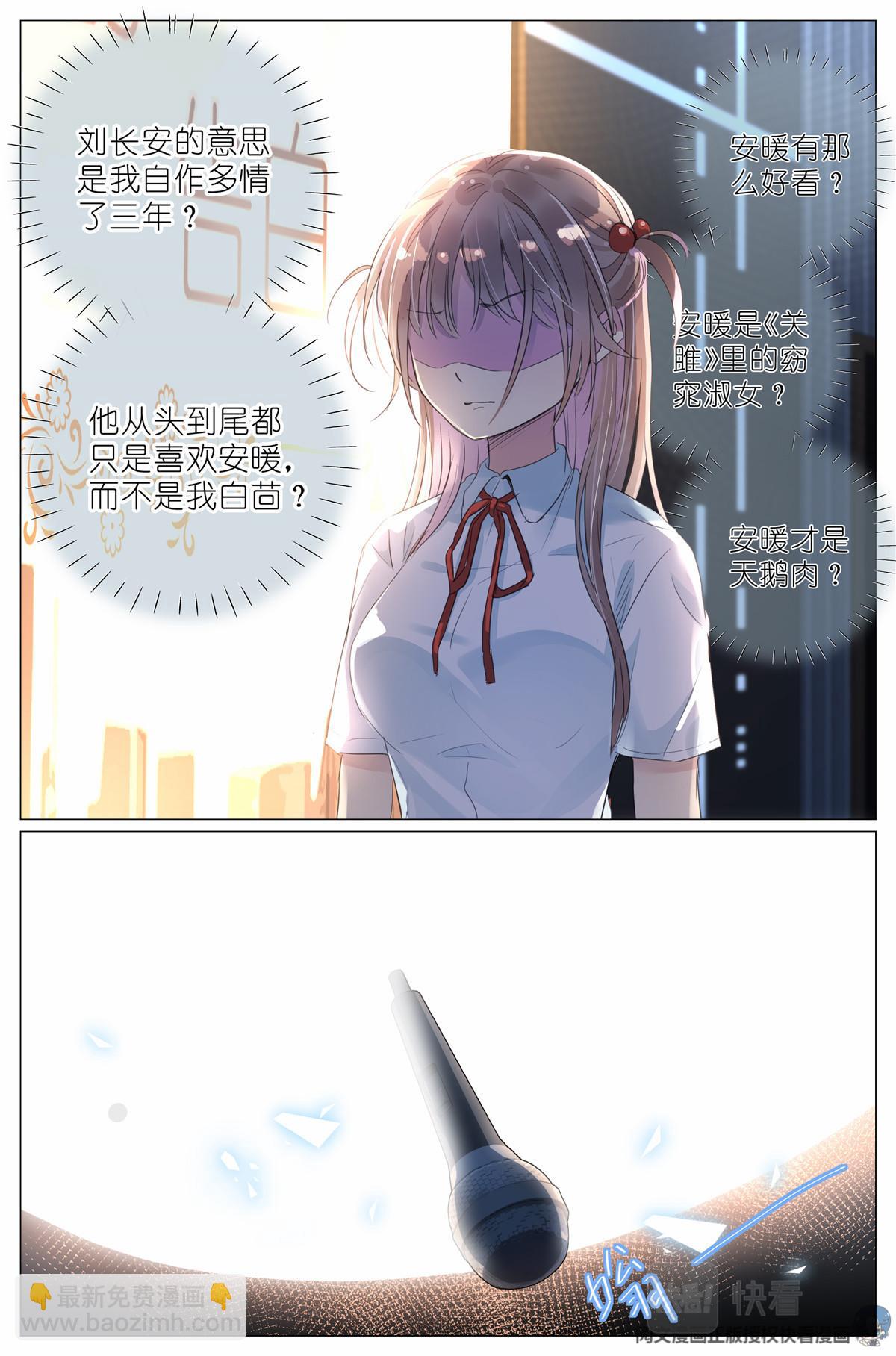 007 天鹅和蛤蟆-第9话