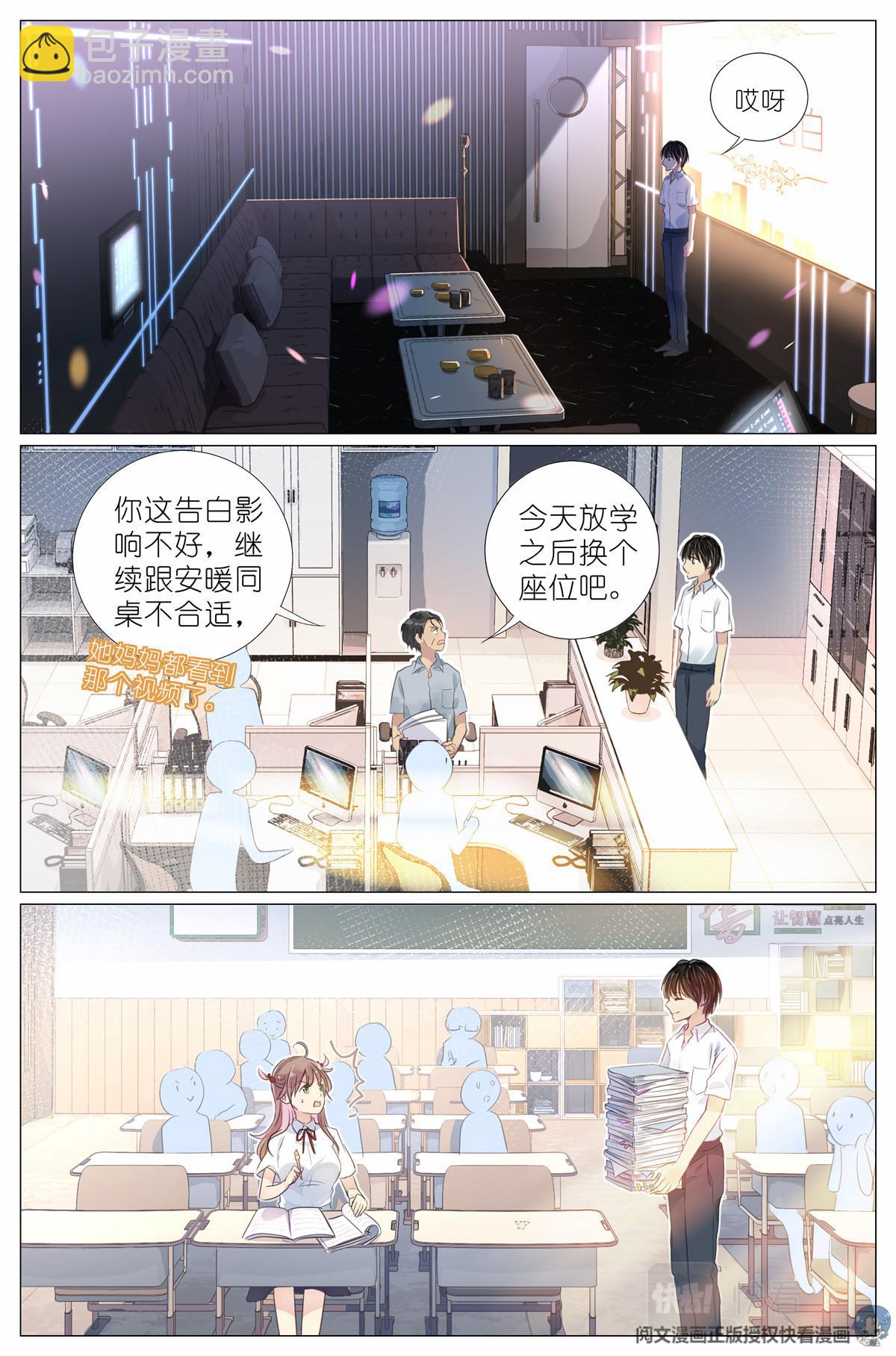 007 天鹅和蛤蟆-第9话