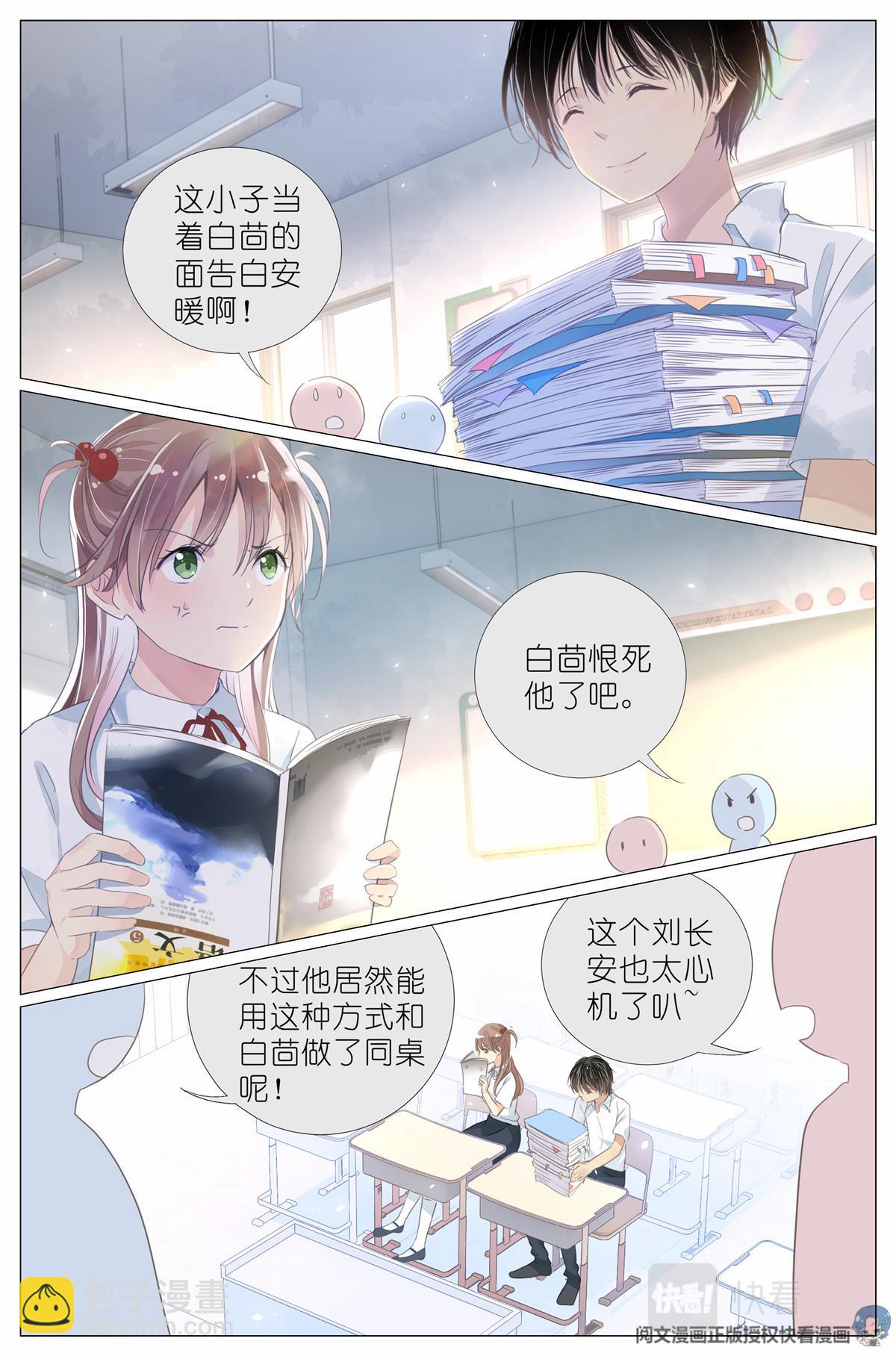 007 天鹅和蛤蟆-第9话