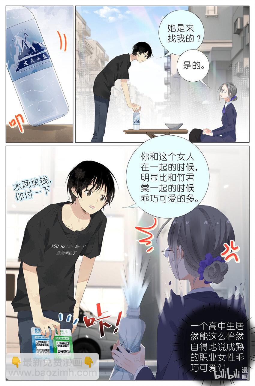 068 红汤辣公鸡粉-第75话