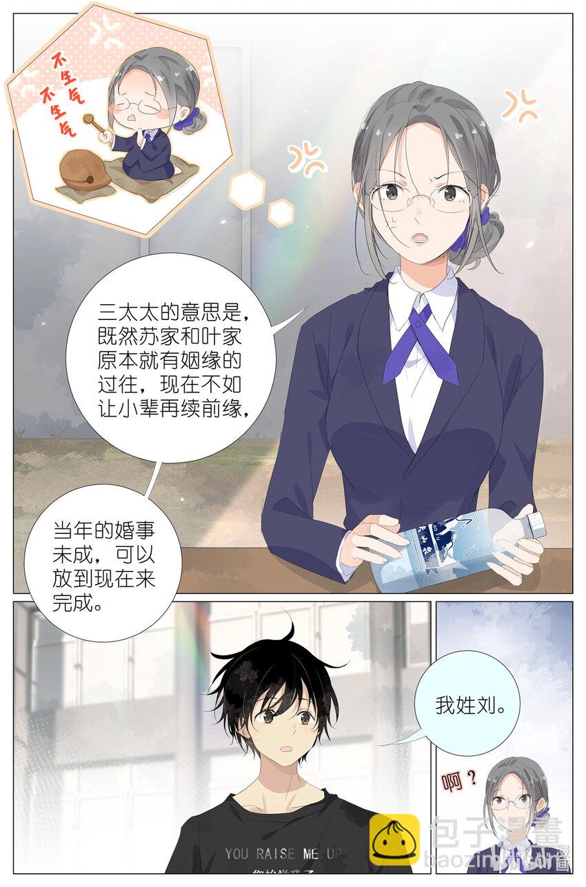 068 红汤辣公鸡粉-第75话