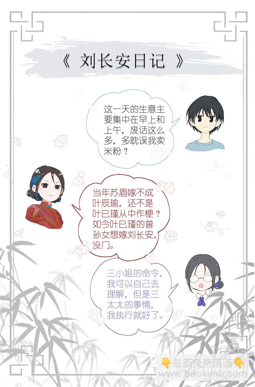 068 红汤辣公鸡粉-第75话