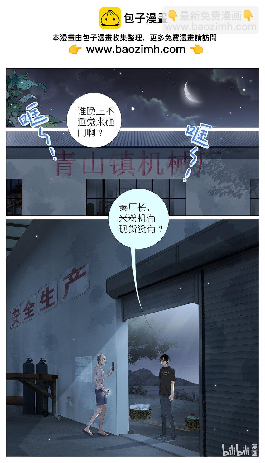 068 红汤辣公鸡粉-第75话