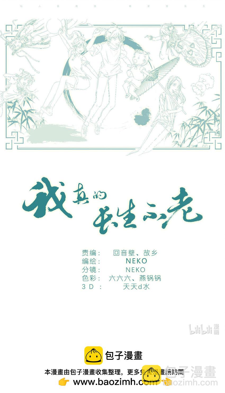 068 红汤辣公鸡粉-第75话