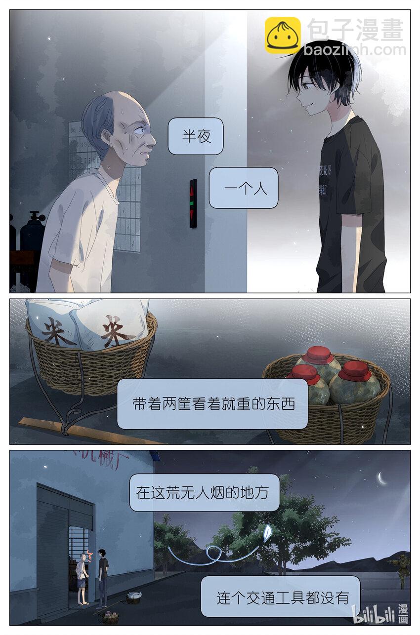 068 红汤辣公鸡粉-第75话