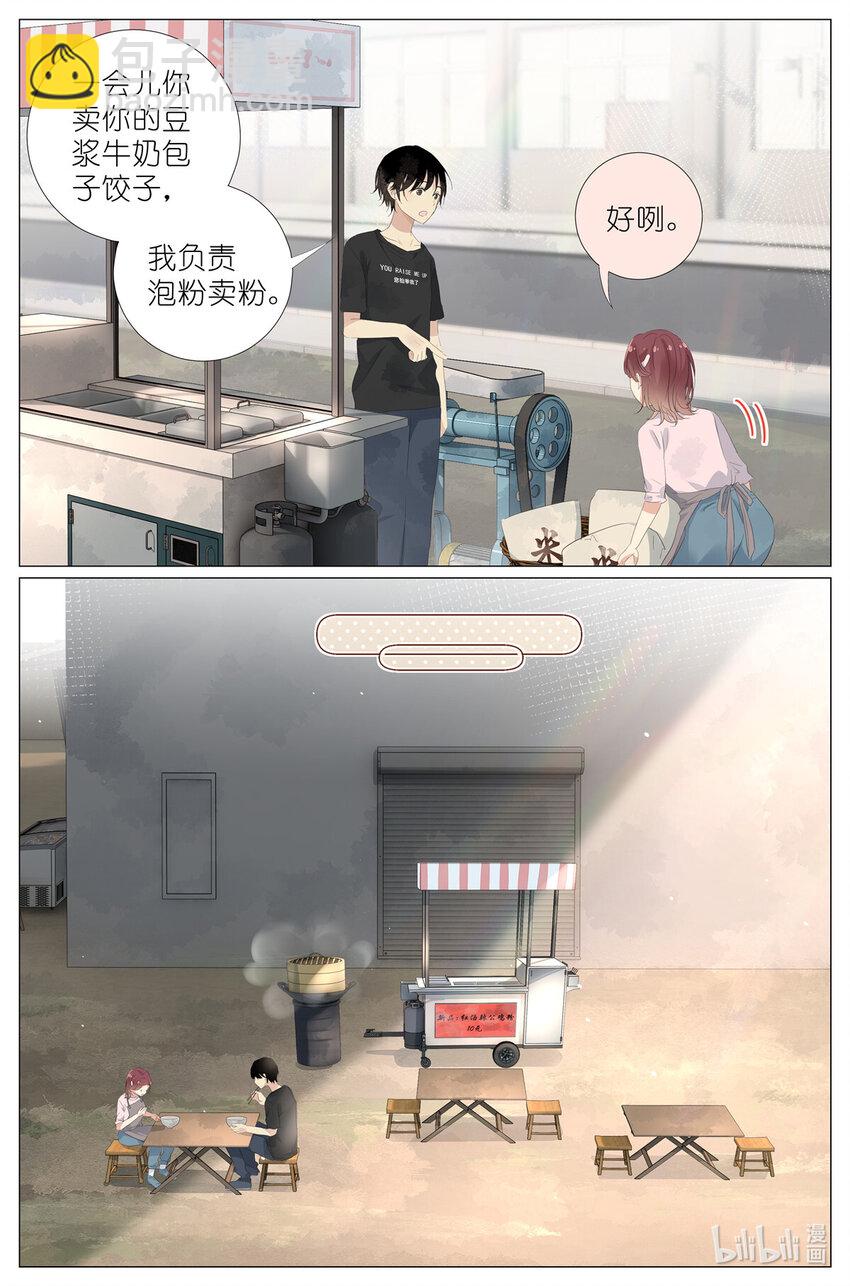 068 红汤辣公鸡粉-第75话