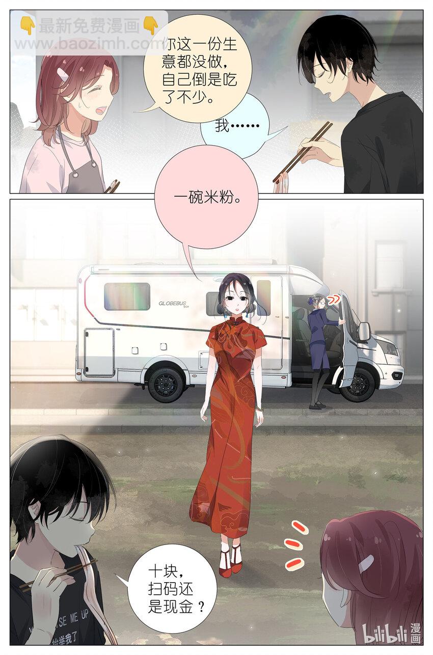 068 红汤辣公鸡粉-第75话