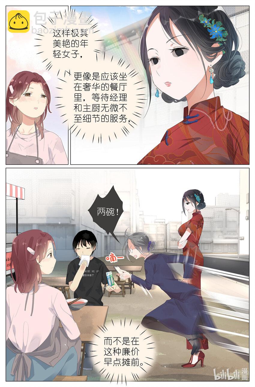 068 红汤辣公鸡粉-第75话