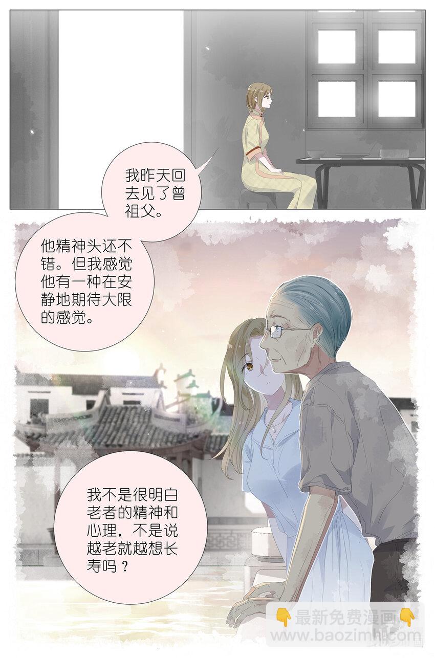 070 姐姐的鱼-第77话