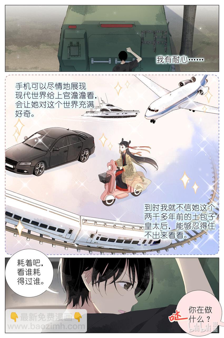 070 姐姐的鱼-第77话