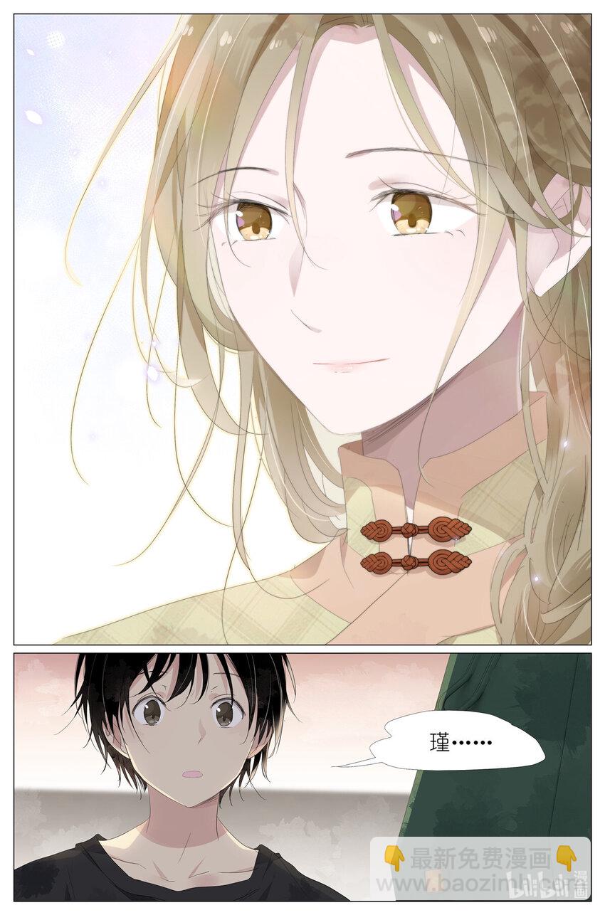 070 姐姐的鱼-第77话