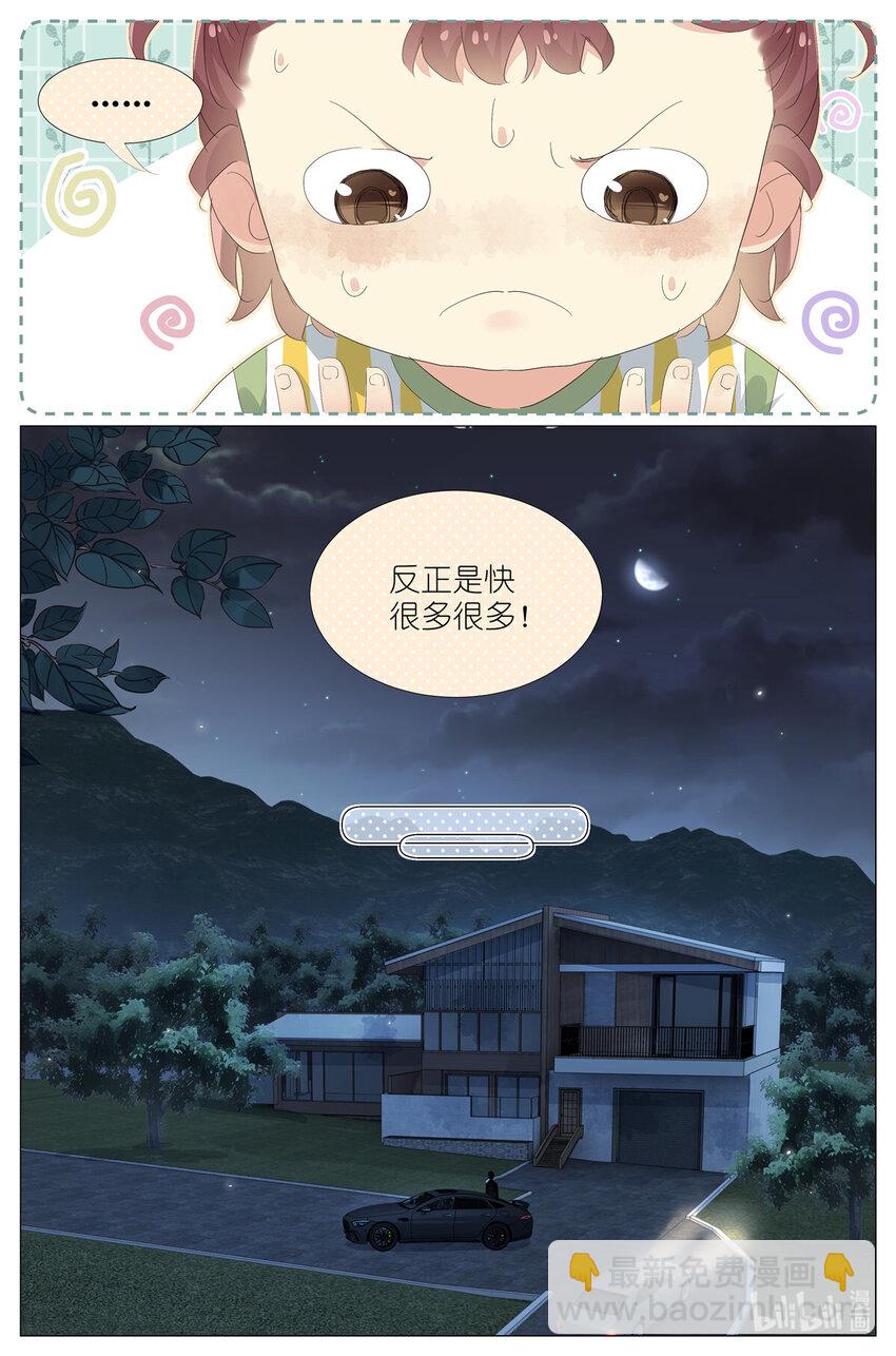 072 来世再见-第79话